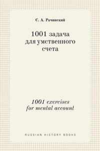 1001    . 1001 exercises for mental account