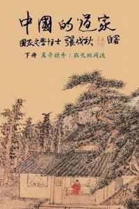 Taoism of China - Competitions Among Myriads of Wonders: To Combine The Timeless Flow of The Universe (Simplified Chinese edition): To Combine The Timeless Flow of The Universe (Simplified Chinese edition)