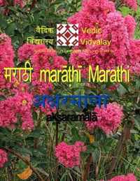Marathi Aksharmala - A Beginner Level Book for Marathi Learner