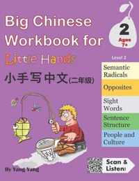 Big Chinese Workbook for Little Hands, Level 2