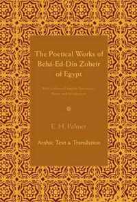 The Poetical Works of Beha-Ed-Din Zoheir of Egypt 2 Part Set