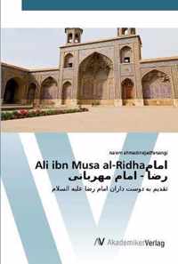 Ali ibn Musa al-Ridha  -  