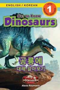Get to Know Dinosaurs: Bilingual (English / Korean) ( / ) Dinosaur Adventures (Engaging Readers, Leve