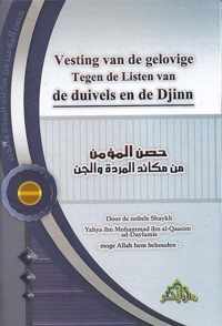 Vesting van de Gelovige Tegen de Listen van de Duivels & Djinn