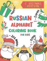 Russian Alphabet Coloring Book for Kids
