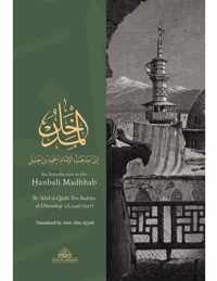 An Introduction to the Hanbali Madhhab