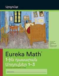 Armenian - Eureka Math Grade 1 Succeed Workbook #1 (Module 1-3)