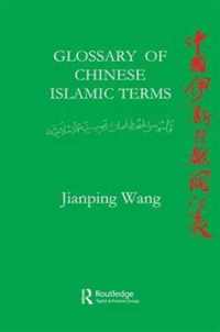 Glossary of Chinese Islamic Terms