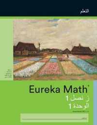 Arabic - Eureka Math Grade 1 Learn Workbook #1 (Modules 1)