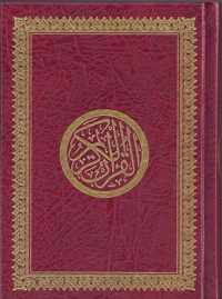 Arabische Koran Rood - A4 Formaat