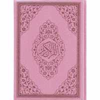 Arabische Koran Ayfa - Roze Maat S