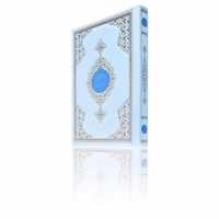 Arabische Koran Hayrat - Babyblauw Maat L