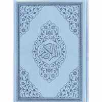 Arabische Koran Ayfa - Babyblauw Maat M