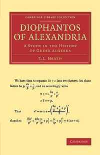 Diophantos of Alexandria