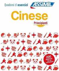 Cinese Principianti