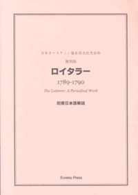 Mukai: The Loiterer, A Periodical Work edited by James Austen and Henry Austen