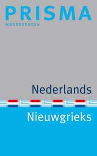 Prisma Nederlands-Nieuwgrieks