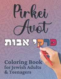 Pirkei Avot Coloring Book for Jewish Adults and Teenagers