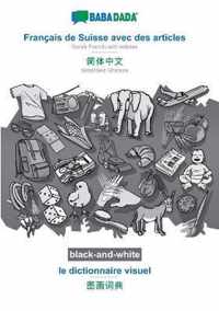 BABADADA black-and-white, Francais de Suisse avec des articles - Simplified Chinese (in chinese script), le dictionnaire visuel - visual dictionary (in chinese script)