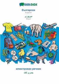 BABADADA, Bulgarian (in cyrillic script) - Mirpuri (in arabic script), visual dictionary (in cyrillic script) - visual dictionary (in arabic script)