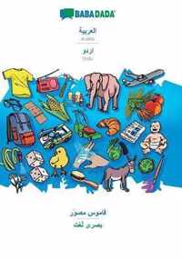 BABADADA, Arabic (in arabic script) - Urdu (in arabic script), visual dictionary (in arabic script) - visual dictionary (in arabic script)