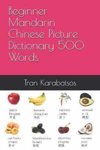 Beginner Mandarin Chinese Picture Dictionary