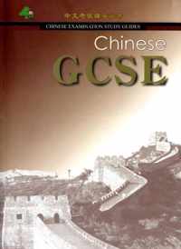 Chinese GCSE