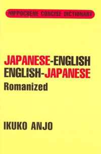 Japanese-English / English-Japanese Concise Dictionary Romanized
