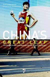 China's Great Leap