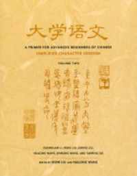 Primer For Advanced Beginners Of Chinese, Simplified Charact