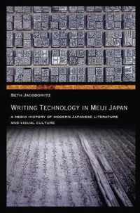 Writing Technology in Meiji Japan - A Media History of Modern Japanese Literature and Visual Culture