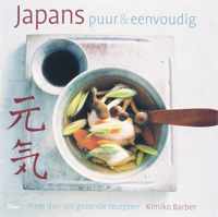 Japans puur & eenvoudig