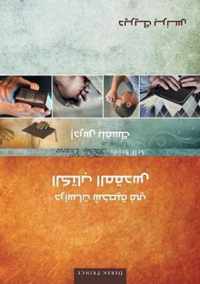 Self Study Bible Course - ARABIC