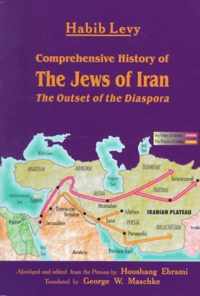 Comprehensive History of the Jews of Iran