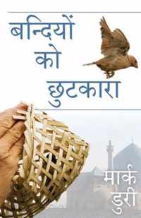 Bandiyon ko Chhutkara (Liberty to the Captives Hindi version)
