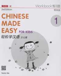 Chinese Made Easy for Kids 1 - workbook. Simplified characters version