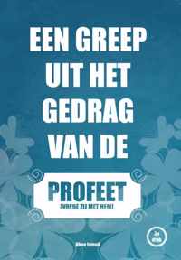 Een greep uit het gedrag van de Profeet (vrede zij met hem)