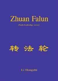 Zhuan Falun