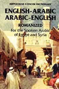 Arabic-English / English-Arabic Romanized Concise Dictionary