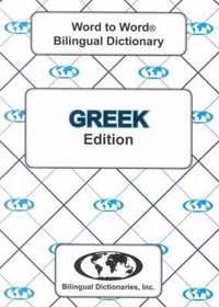 English-Greek & Greek-English Word-to-Word Dictionary