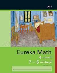 Arabic - Eureka Math Grade 4 Succeed Workbook #2 (Module 5-7)