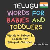 Telugu Words for Babies and Toddlers. Words in Telugu & English for Bilingual Children. Picture Book