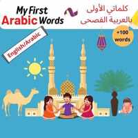 My First arabic Words