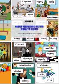 Griekse werkwoorden met hun verwanten in beeld
