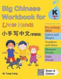 Big Chinese Workbook for Little Hands (Kindergarten Level, Ages 5+)