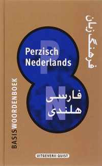 Basiswoordenboek Perzisch-Nederlands