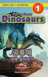 Get to Know Dinosaurs: Bilingual (English / Korean) ( / ) Dinosaur Adventures (Engaging Readers, Leve