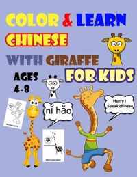 Color & Learn Chinese with Giraffe for Kids Ages 4-8