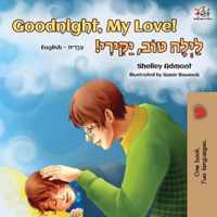 Goodnight, My Love! (English Hebrew Bilingual Book)