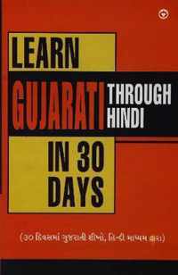Learn Gujarati Through Hindi in 30 Days